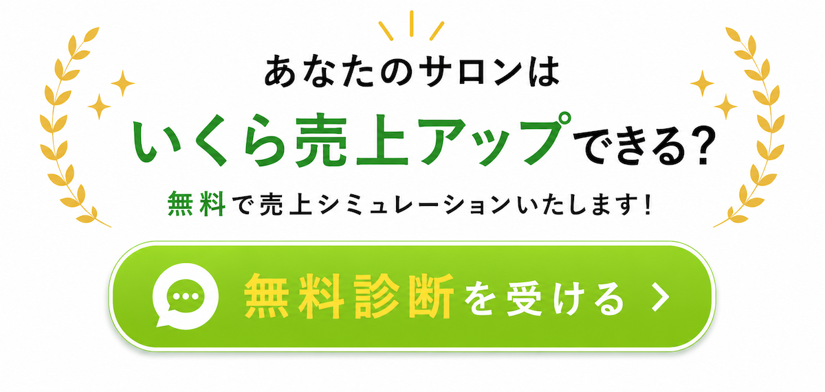 空きベッド活用やレンタルサロン運営について無料相談できるLMS-BUSINESSの相談案内バナー