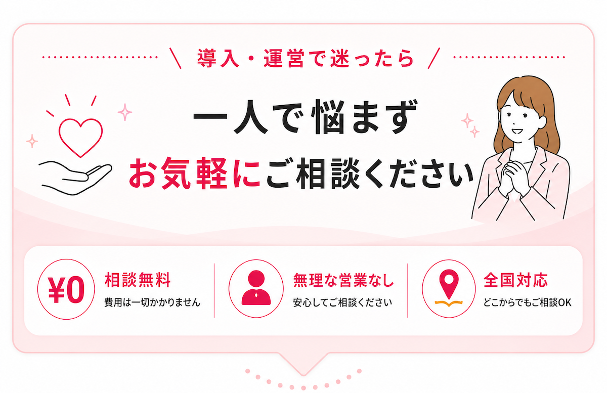 レンタルサロン運営や開業に関する無料相談受付｜LINE・オンライン・メール・電話対応