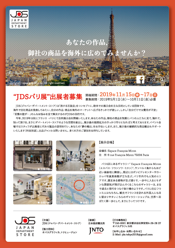 初心者向け個人フランス語レッスンを東京で 基礎から上級者まで