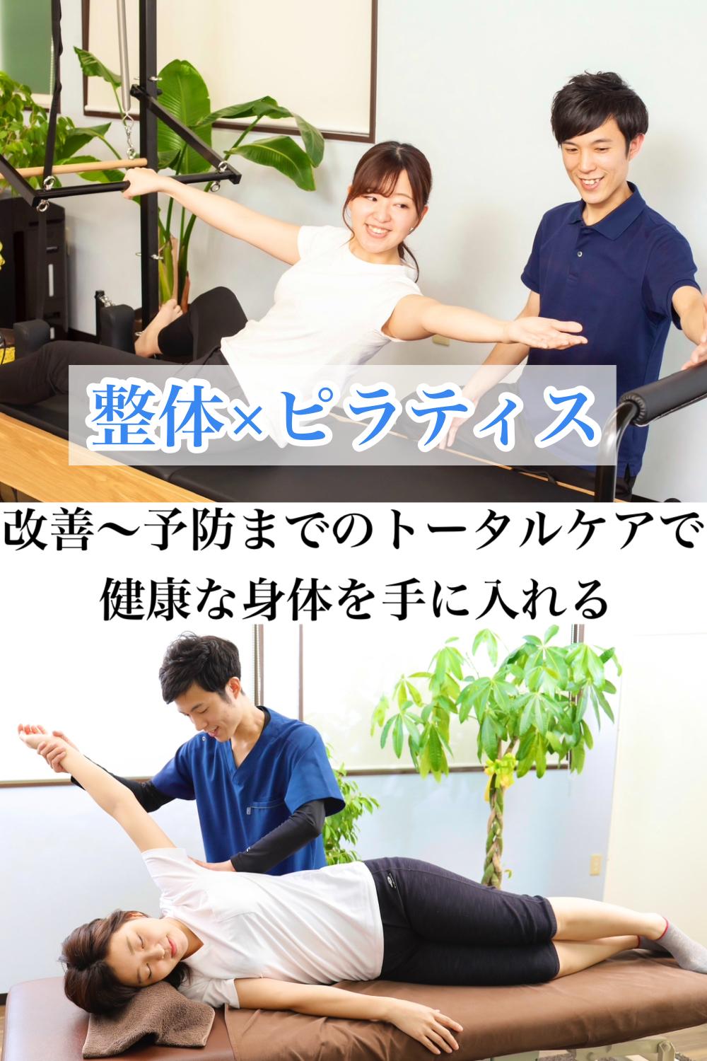国家資格を保持した院長による、ボキボキしないソフト整体で完全予約制のプライベートサロンです。
