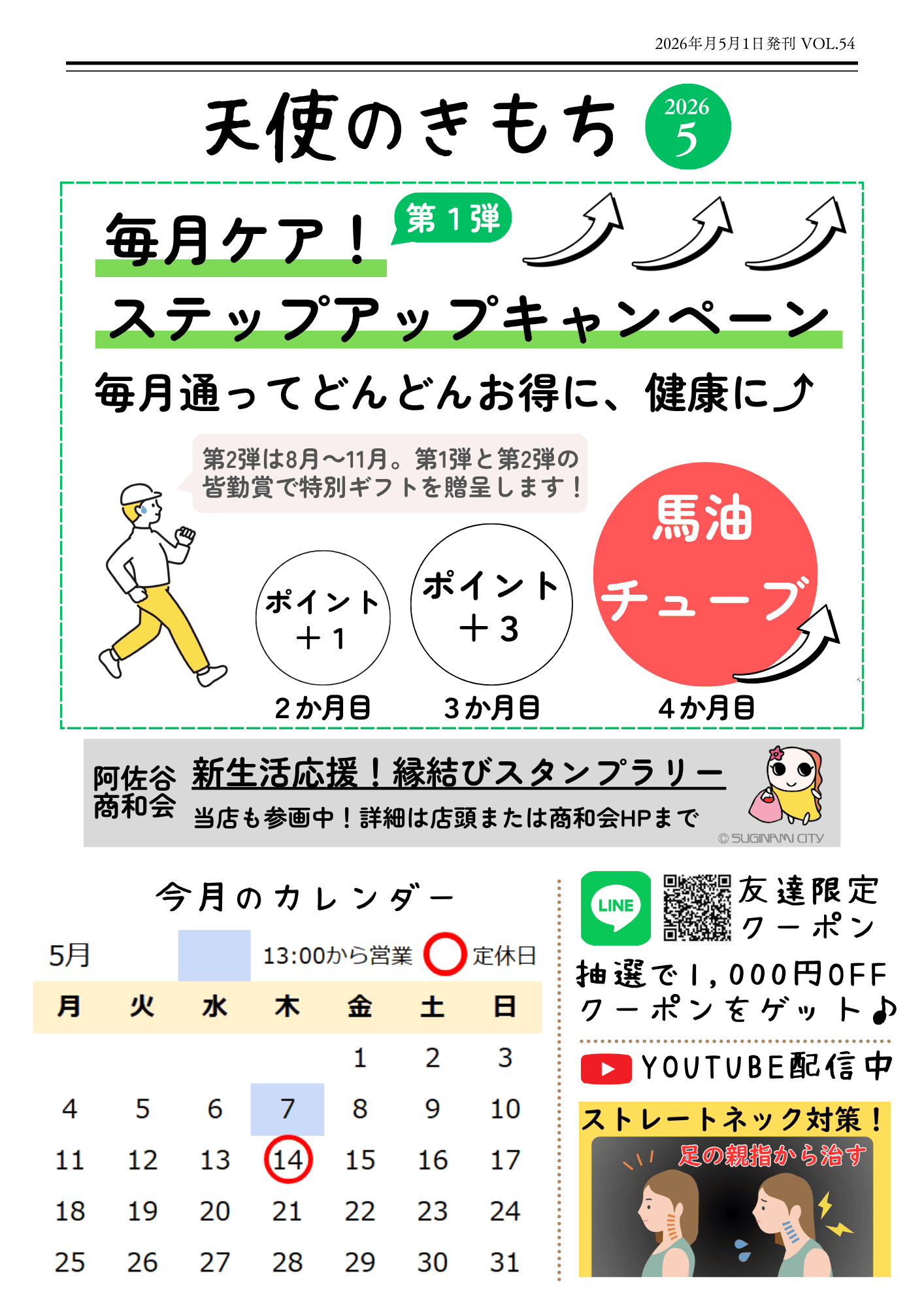 エンゼルウイング～大野式足心癒～天使のきもち　足揉み　足つぼ　リフレクソロジー