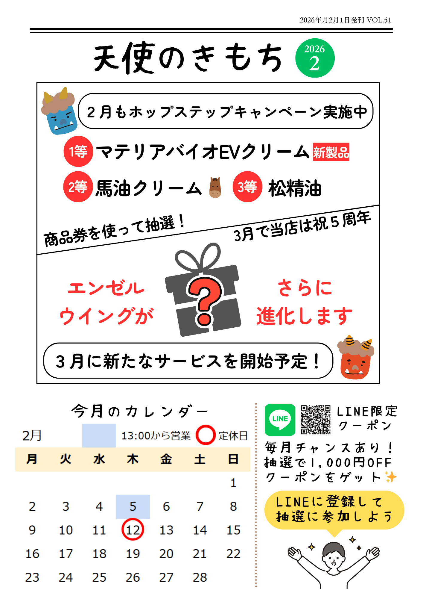 エンゼルウイング～大野式足心癒～天使のきもち　足揉み　足つぼ　リフレクソロジー