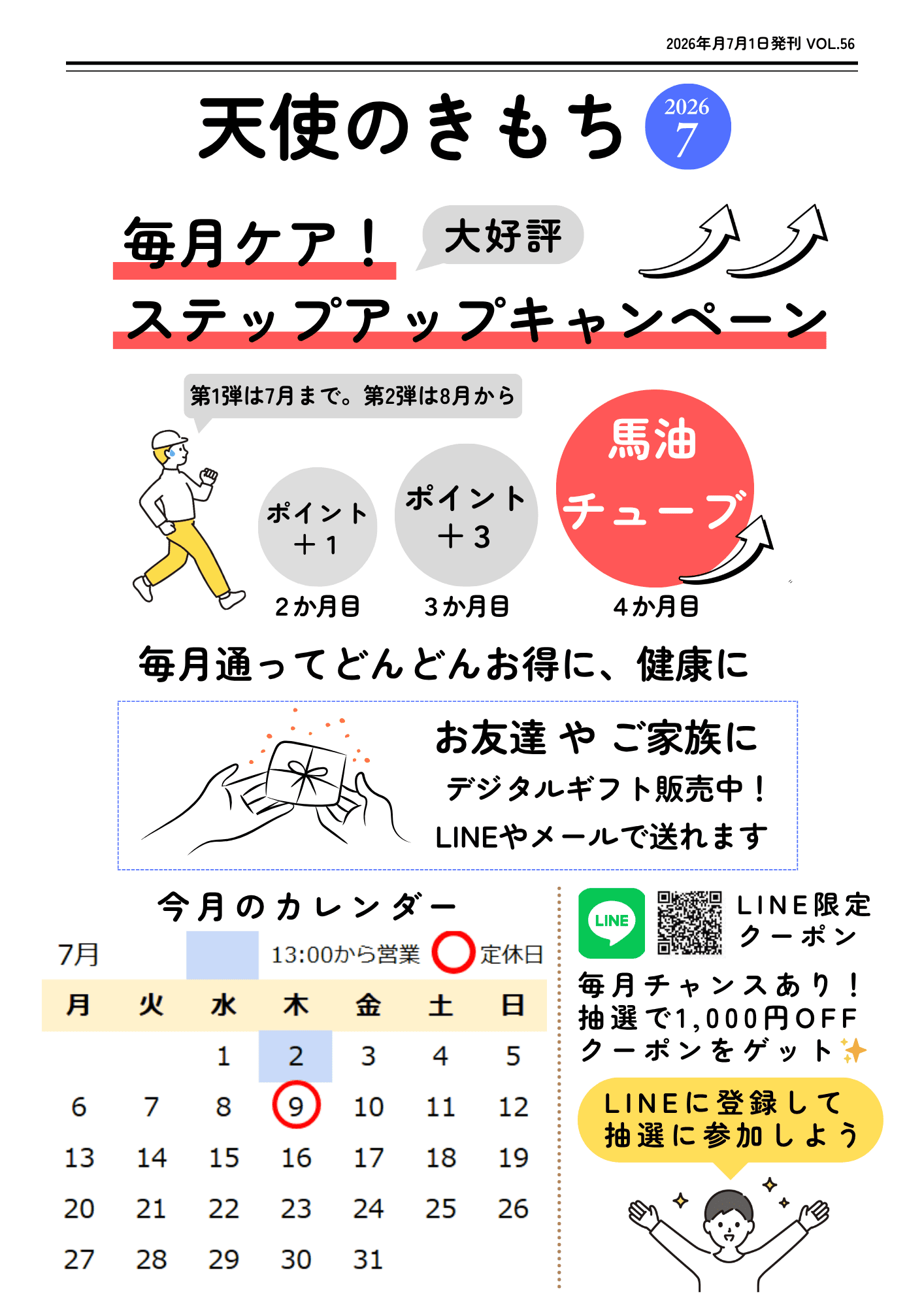 エンゼルウイング～大野式足心癒～天使のきもち　足揉み　足つぼ　リフレクソロジー