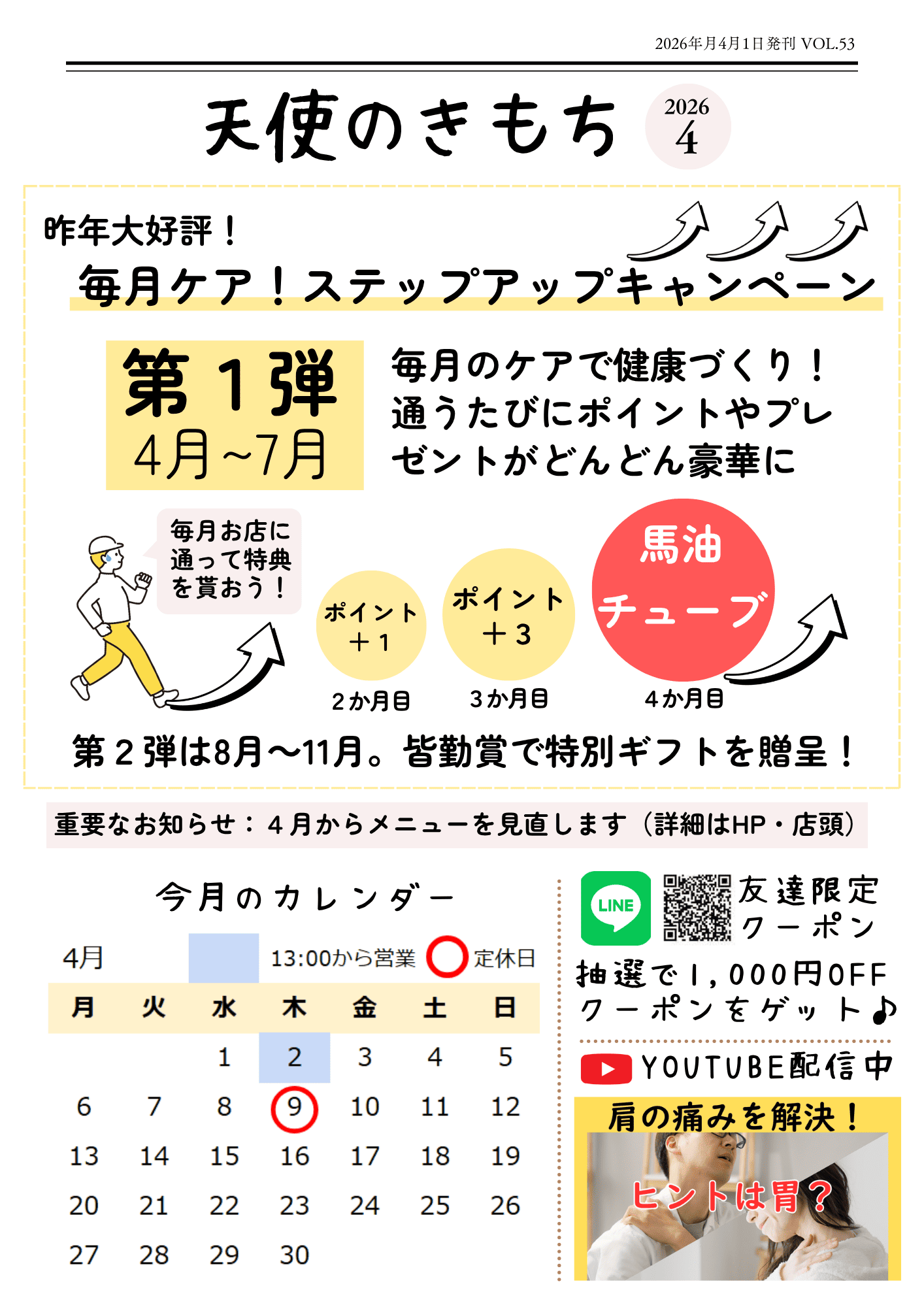 エンゼルウイング～大野式足心癒～天使のきもち　足揉み　足つぼ　リフレクソロジー