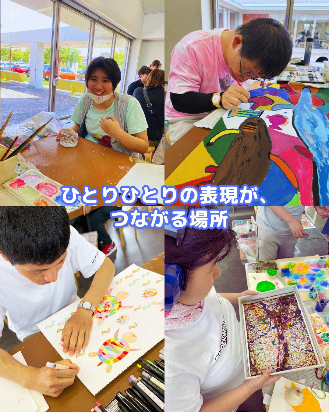 ポレポレの友だち、絵の教室