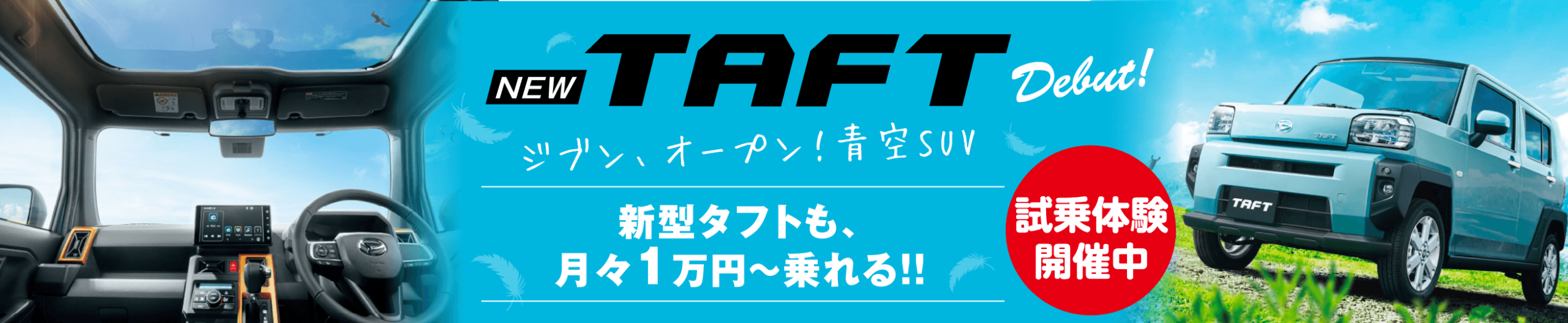 軽自動車 Com楽々園店 ビッグランの月々1万円カーリース 軽自動車 Com楽々園店 ビッグランの月々1万円カーリース