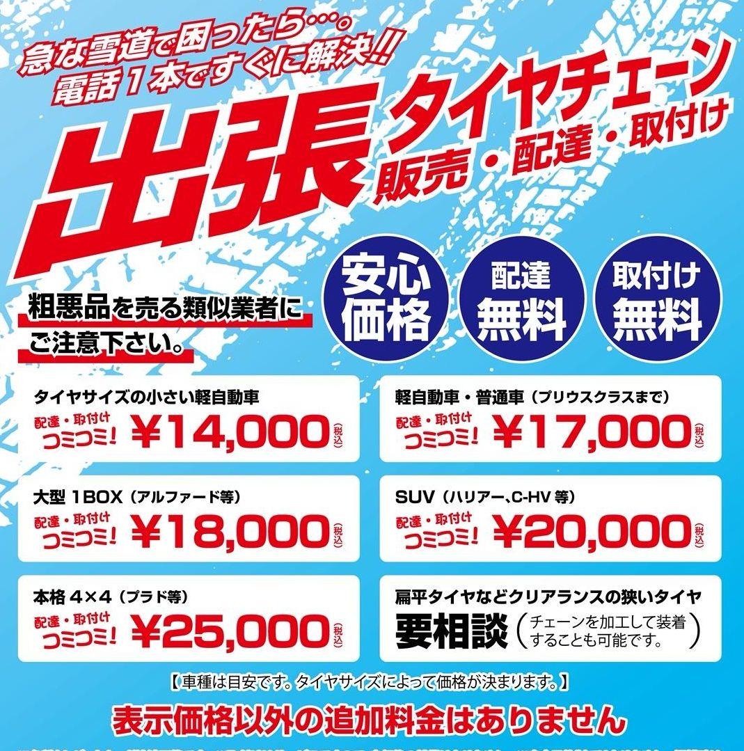 どこよりも安い