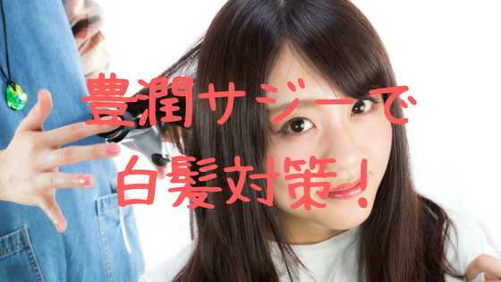 豊潤サジーの口コミ 効果リアル体験談 めざましテレビで特集の話題ジュースを徹底調査