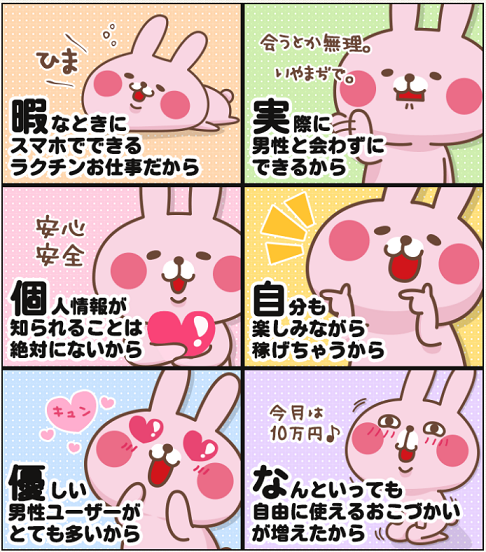 副業アプリならモアがおすすめ