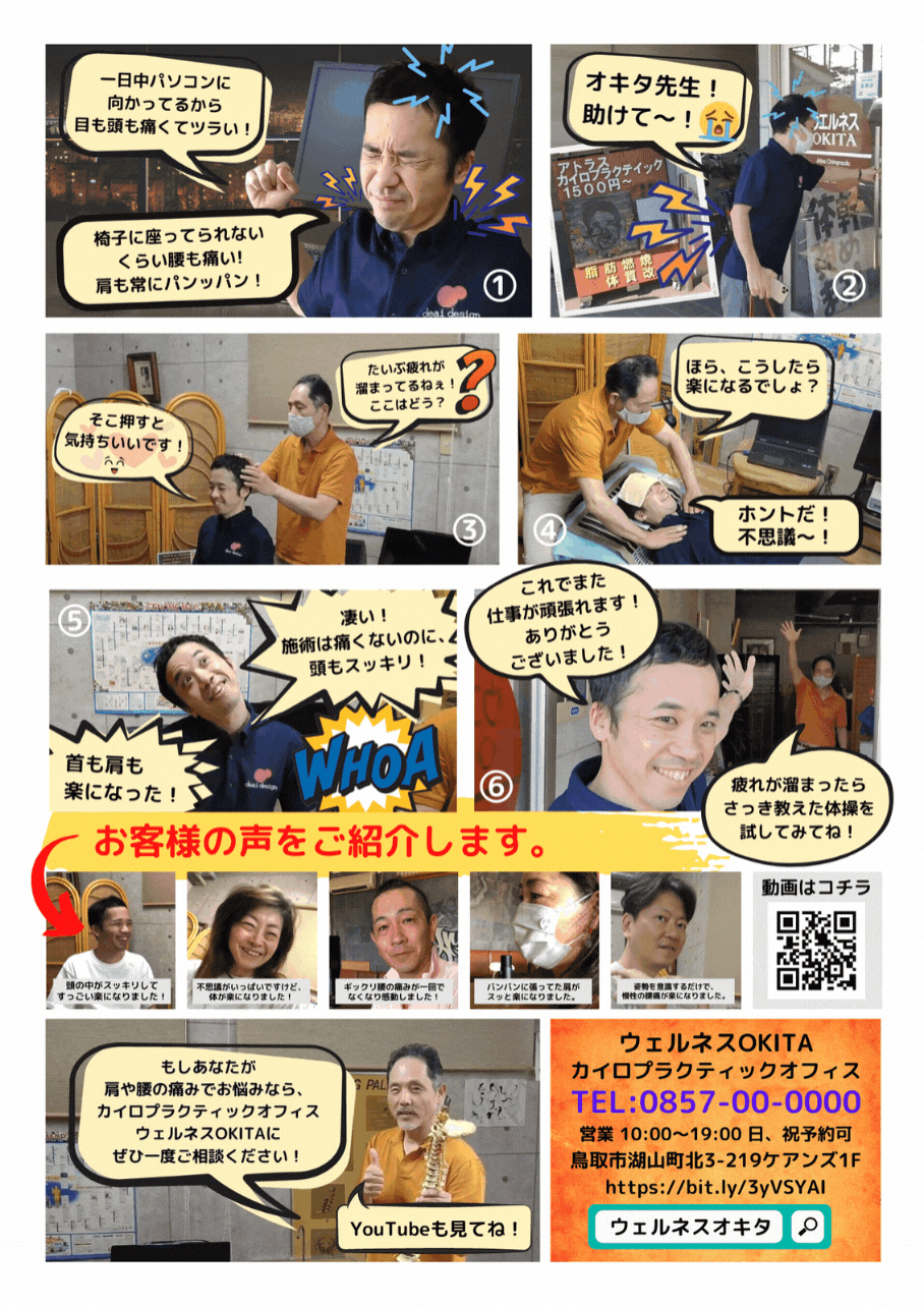 漫画型チラシ マンガ型チラシ 制作お申込み受付ページ 鳥取市 現代商業研究所