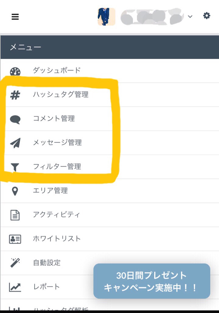 ハッシュバン設定マニュアル ハッシュバン設定マニュアル