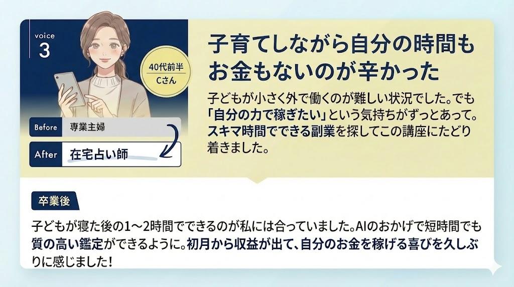 お客様の声3