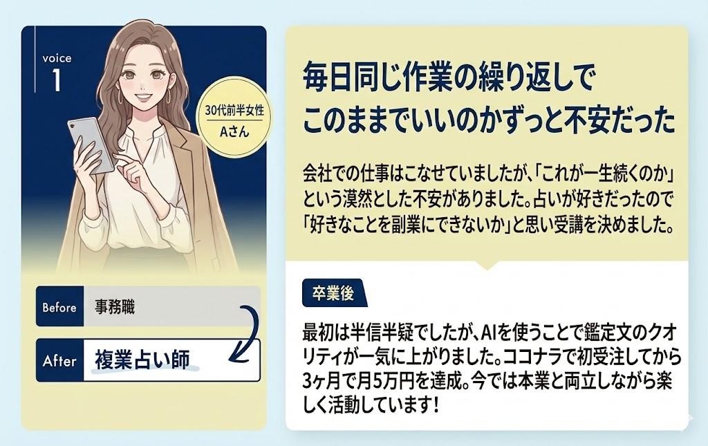 お客様の声1