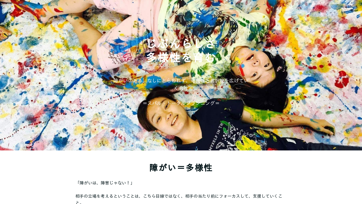 スバル・トータルプランニング株式会社