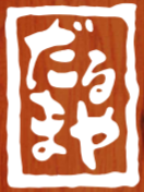 マテュリティ だるまやのロゴ