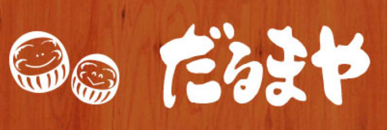 マテュリティ だるまや
