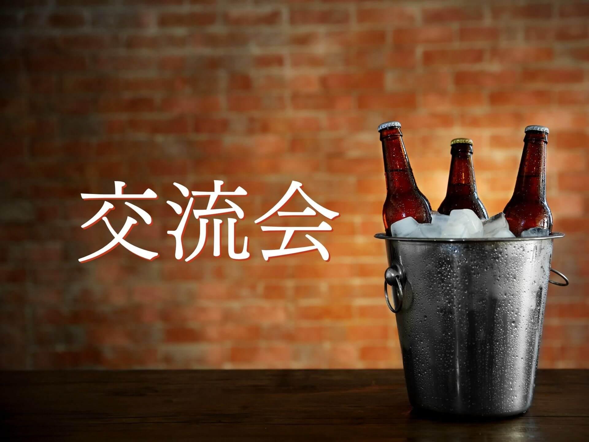 勝手につながれ場ぁ(BAR）