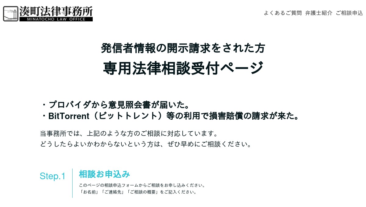 開示請求されたら