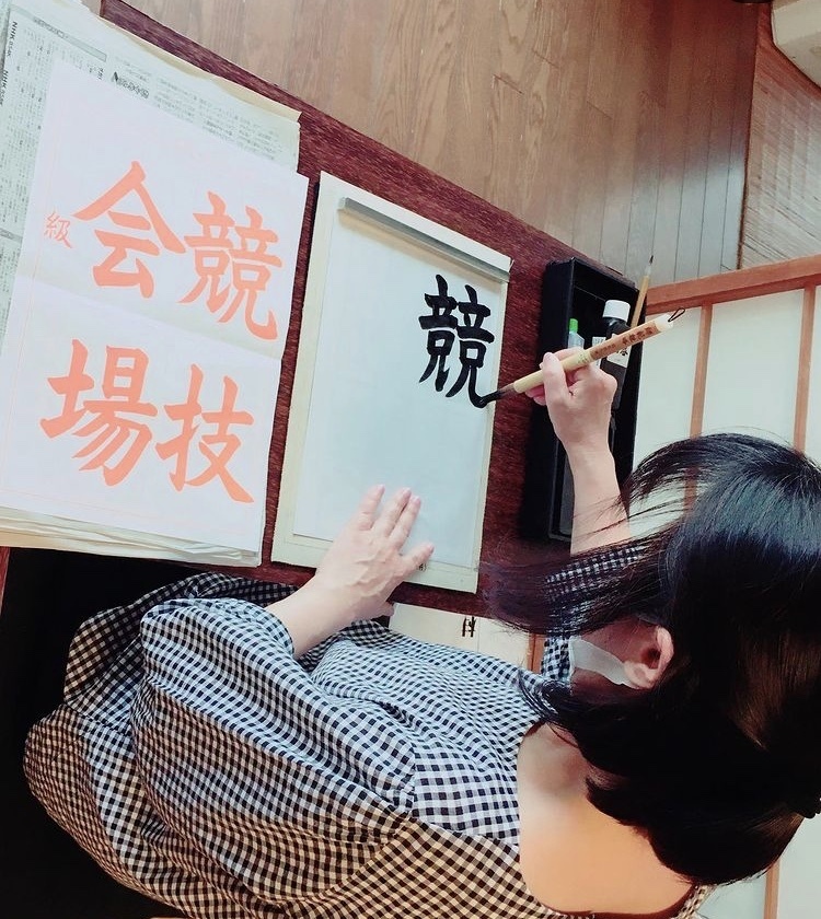 日本習字 橙仙教室