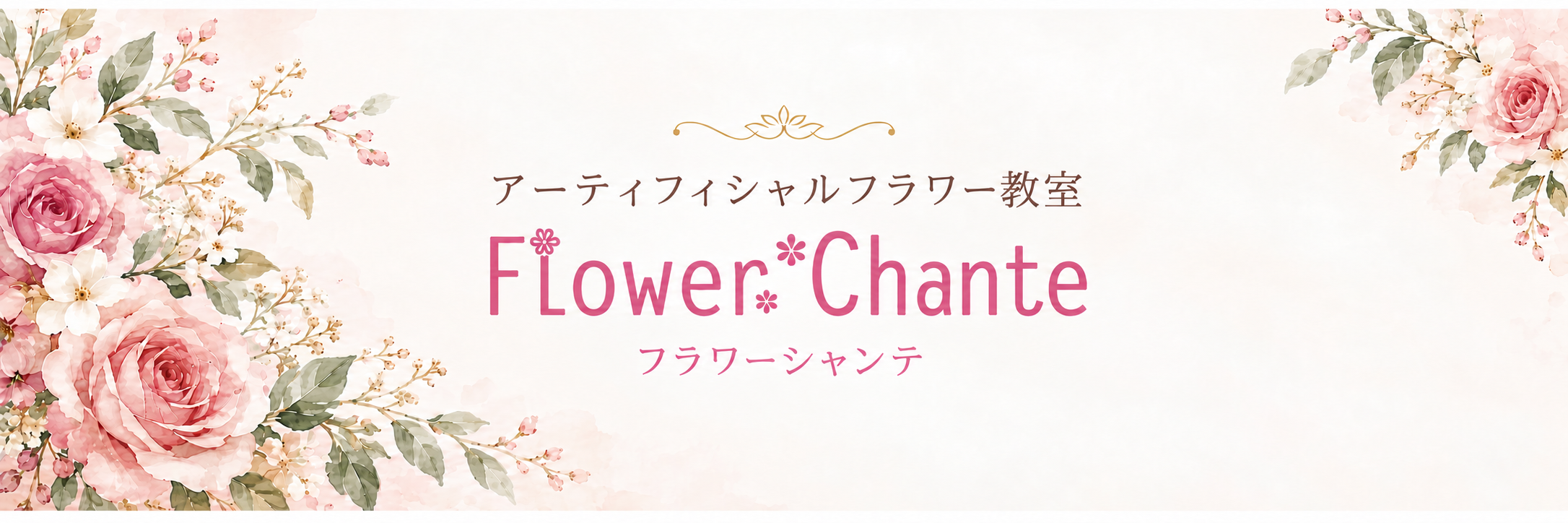 北九州フラワーアレンジメント教室 アーティフィシャルフラワー資格取得