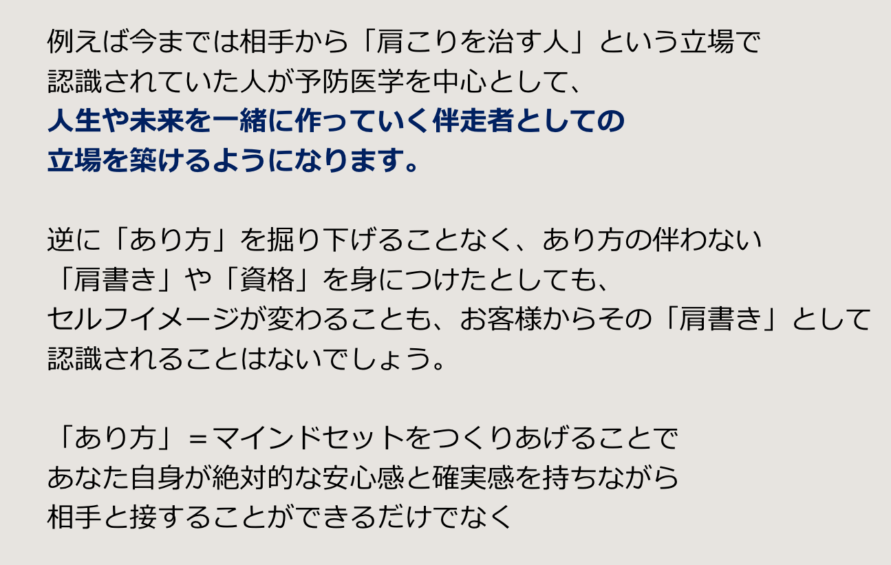 Dr 杉岡充爾 予防医学の学校 オンラインスクール