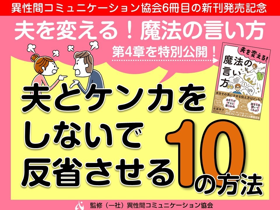 ダウンロード 夫 反省 させる 方法