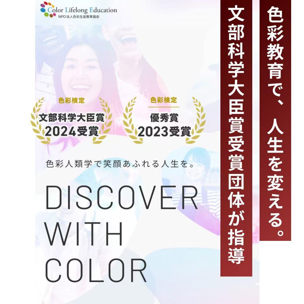 色彩検定 勉強 悩み