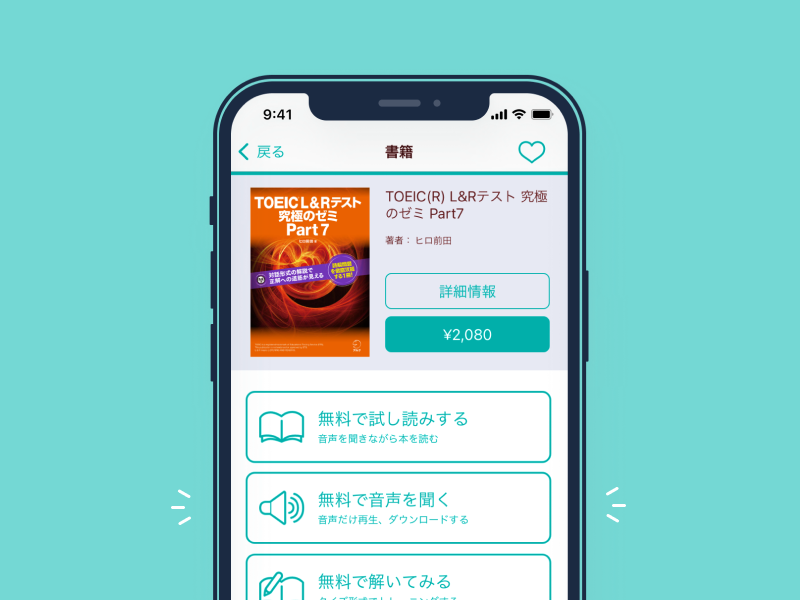 英語学習アプリbooco ブーコ