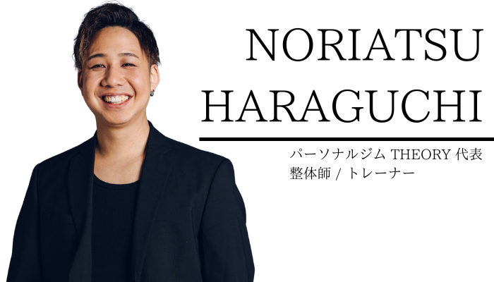 運動指導者・セラピストのための人体解剖実習