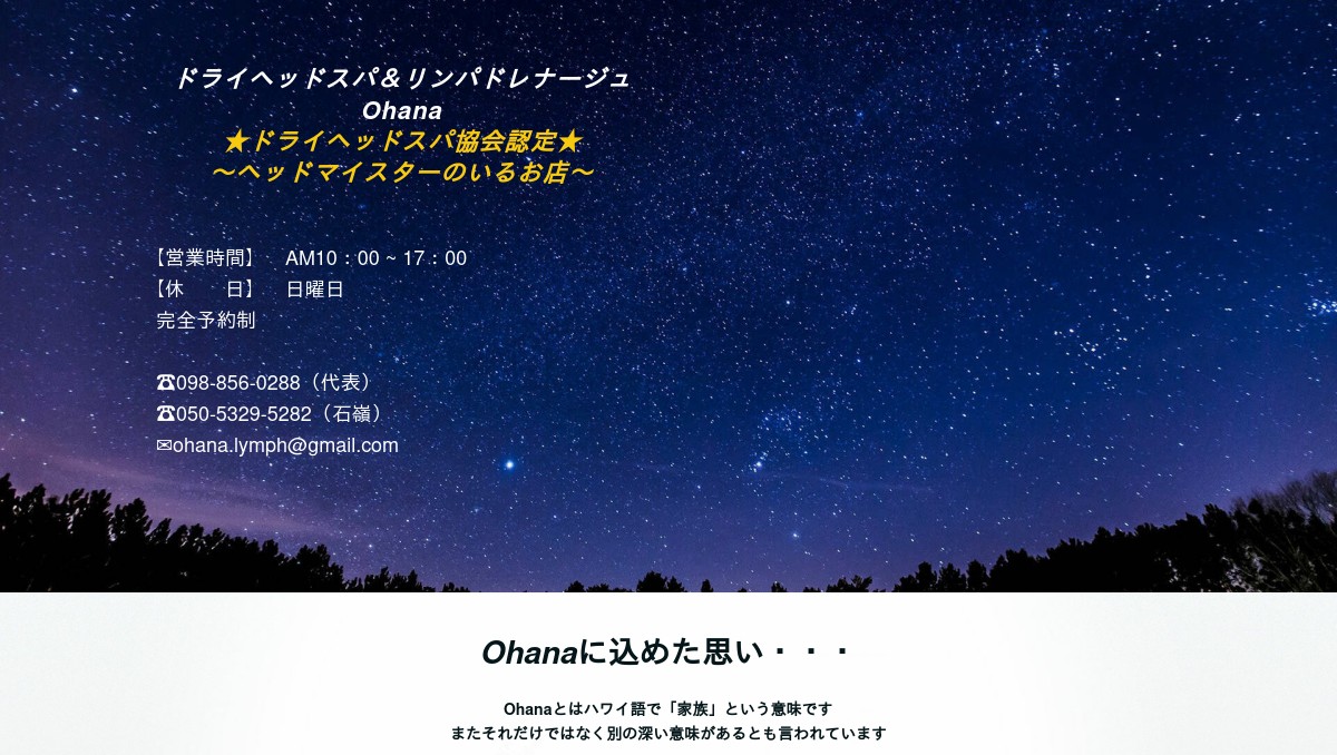 Ohana Hp