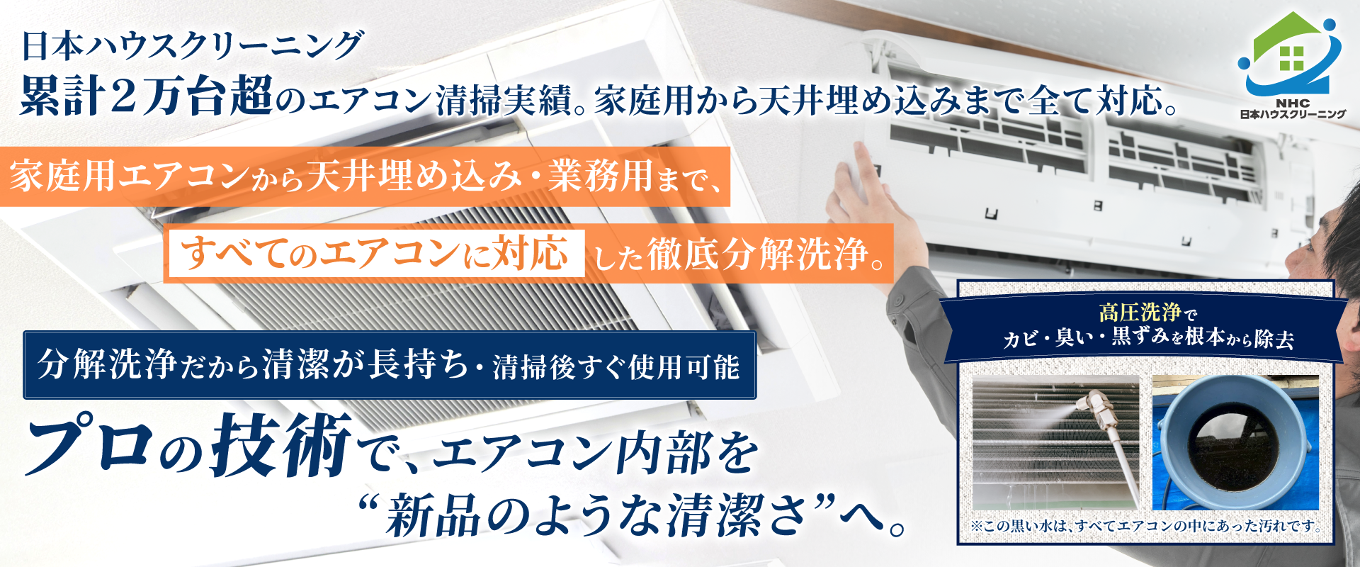ノーワックスUVフロアコーティングシステム｜日本ハウスクリーニング