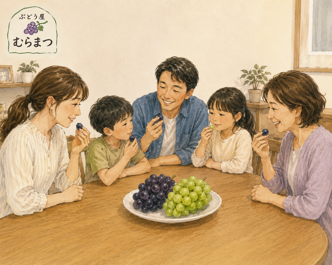 ぶどう屋むらまつ｜愛知県東浦町 直売 巨峰 シャインマスカット 村松