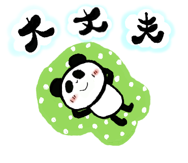 ゆる筆パンダ Cafe