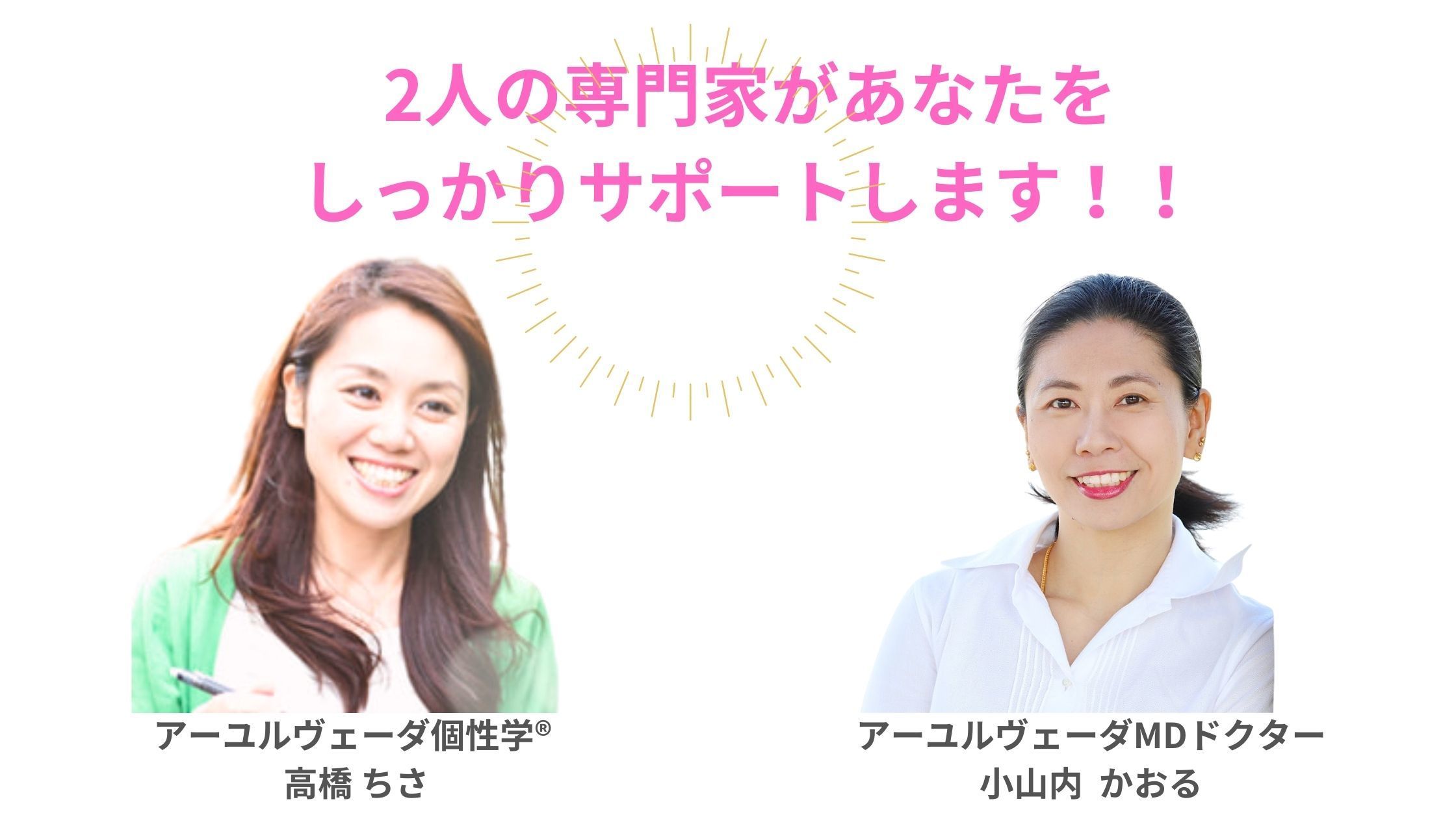 ココロ解放 カラダ快方 わたしリノベーションプログラム