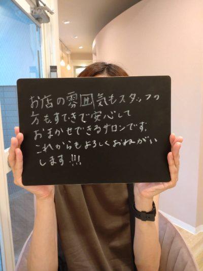 epilax お客様の声 安心して任せられるサロン