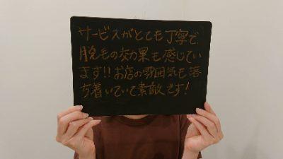 epilax お客様の声 脱毛効果に満足