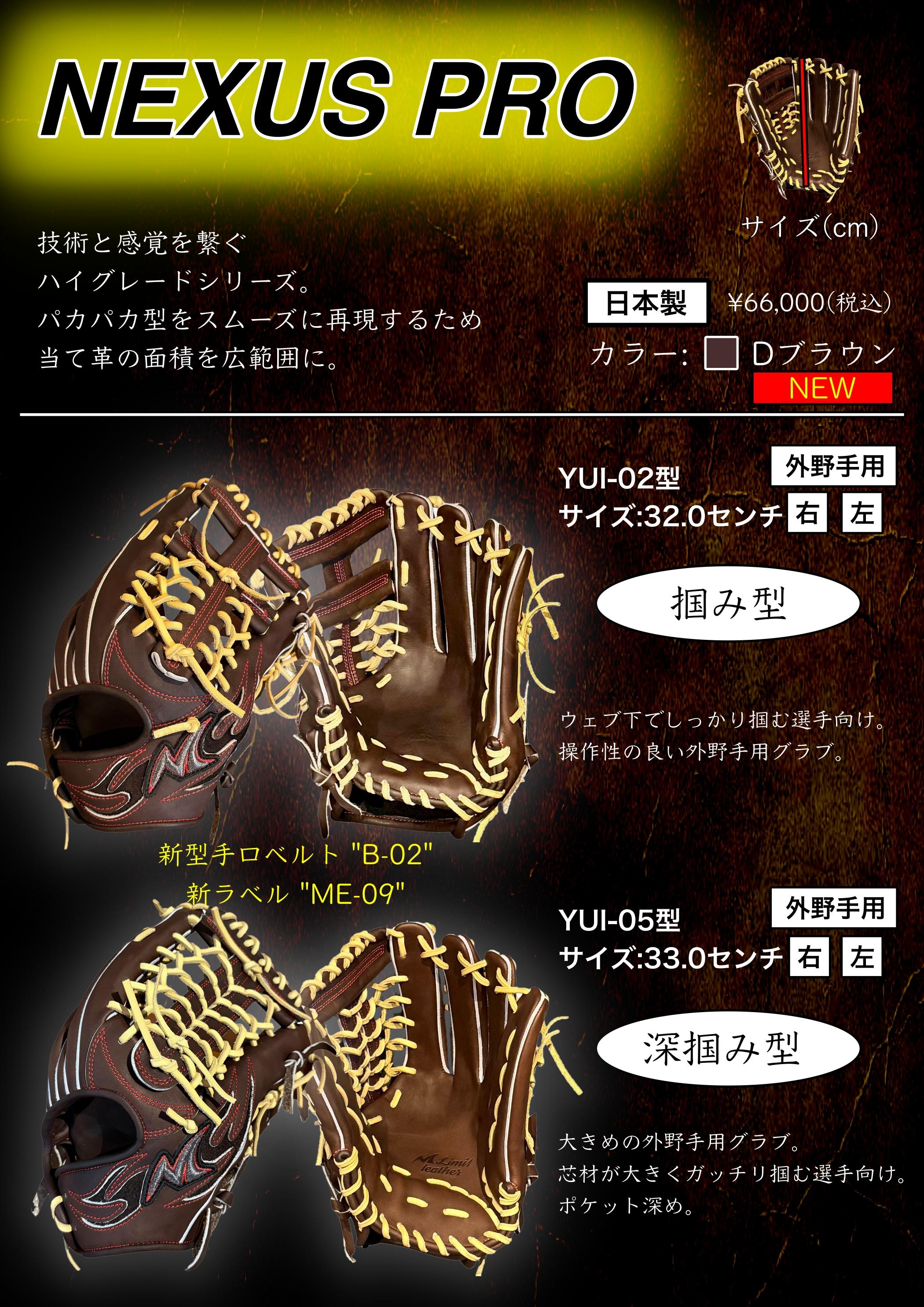 Act+2】オーダーグローブ