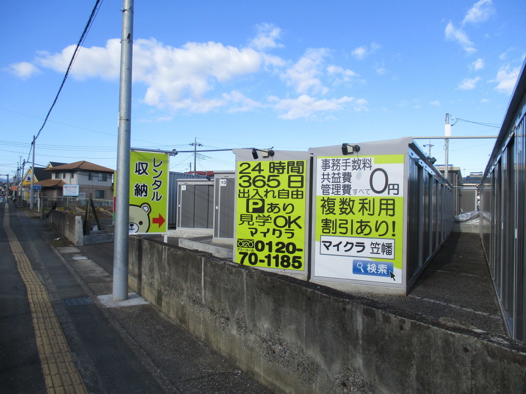 川越笠幡ステーション