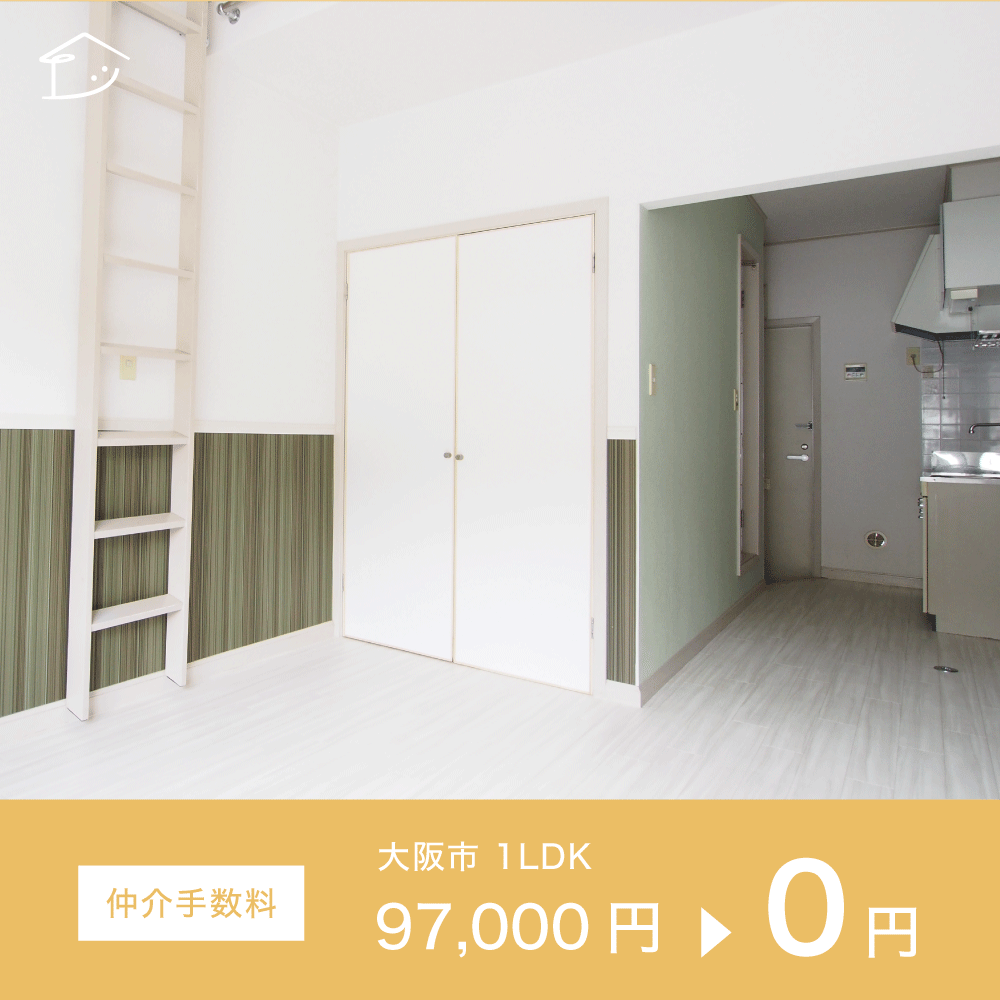 大阪市 1LDK
