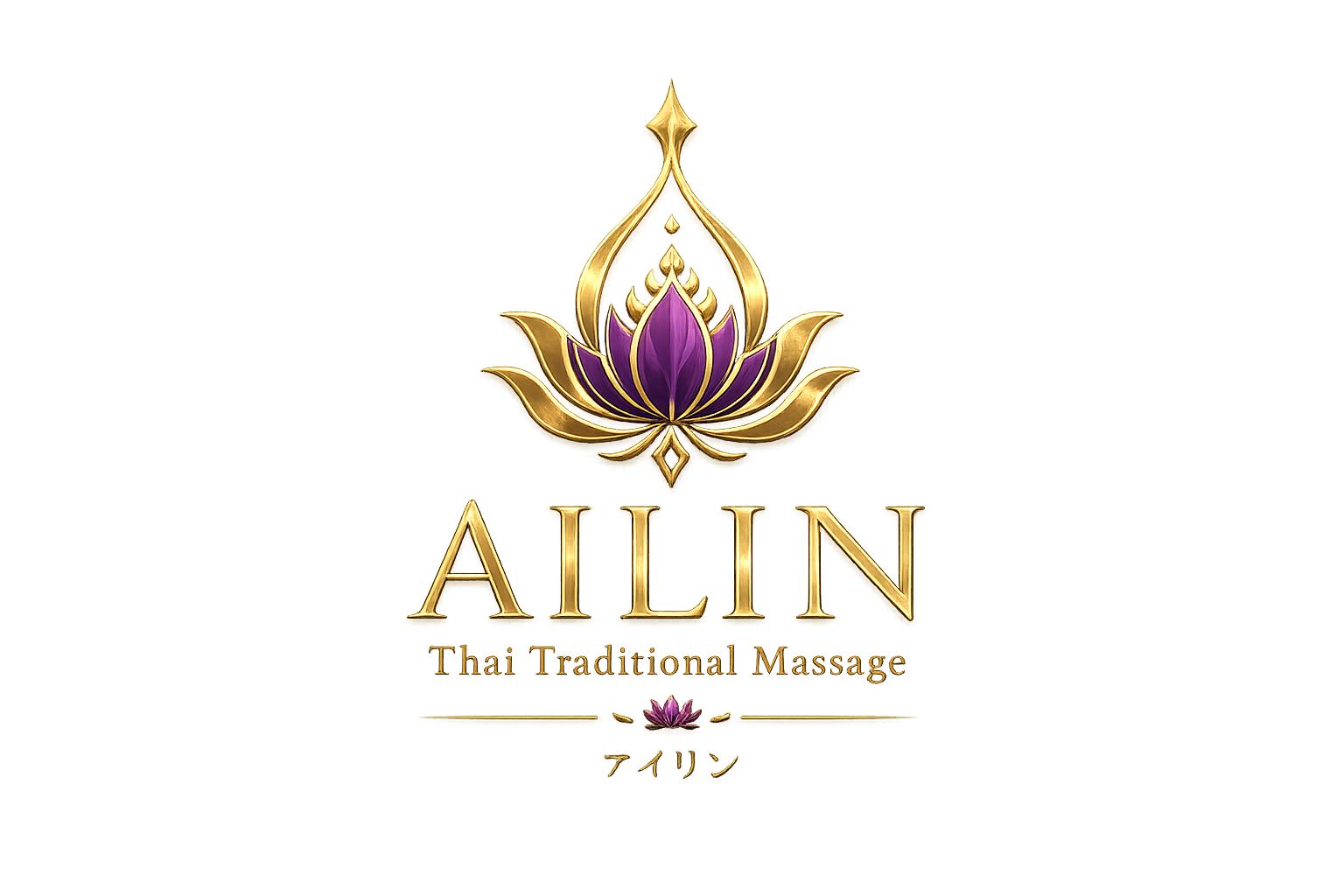 AILIN タイ古式マッサージ アイリン
