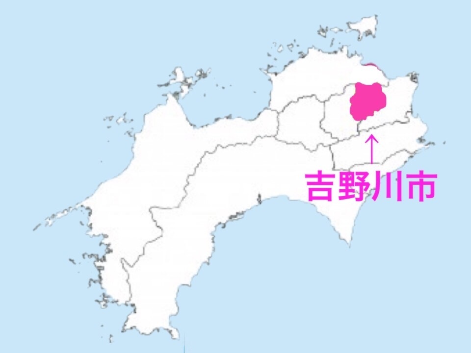 徳島県吉野川市・移住支援