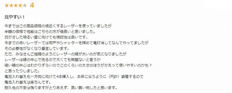 VOICE VLG-5Xレーザー墨出し器の口コミ3
