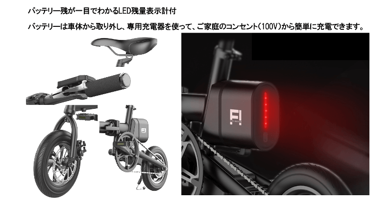 折りたたみ式電動自転車バッテリー