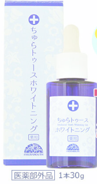 ちゅらトゥースの販売店は 最安値で買えるのはココ