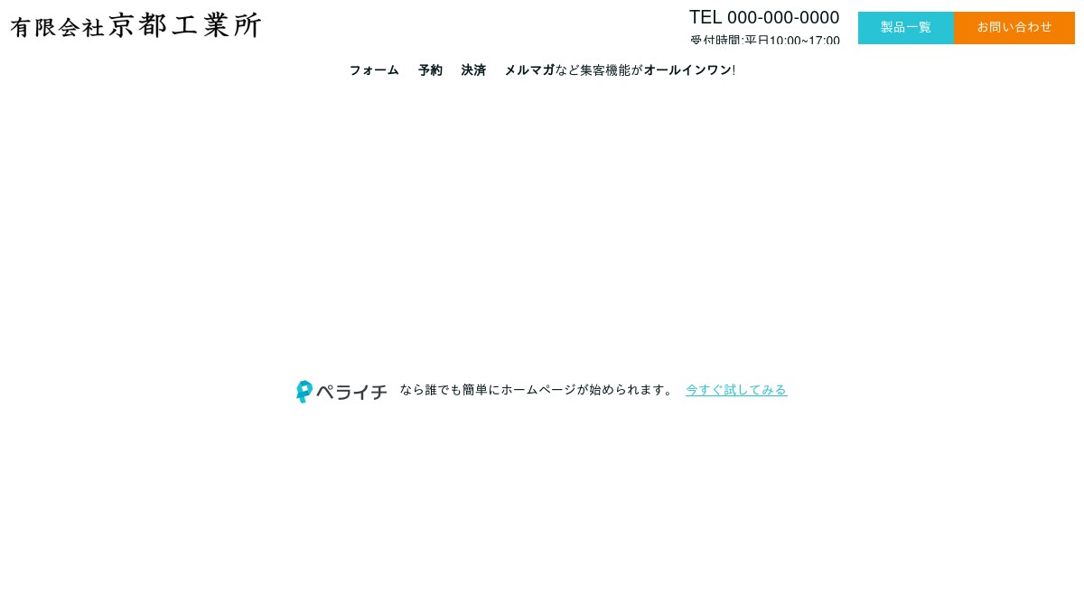 有限会社京都工業所