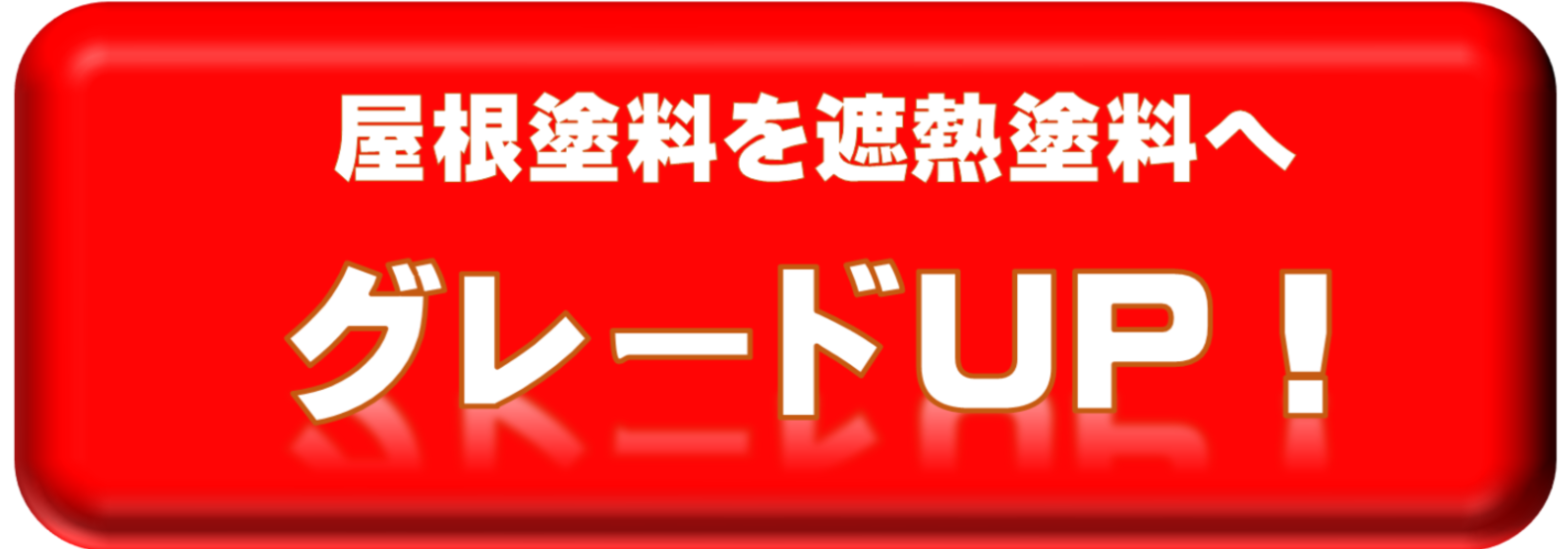 知多半島で５０年 外壁塗装専門店こころペイント