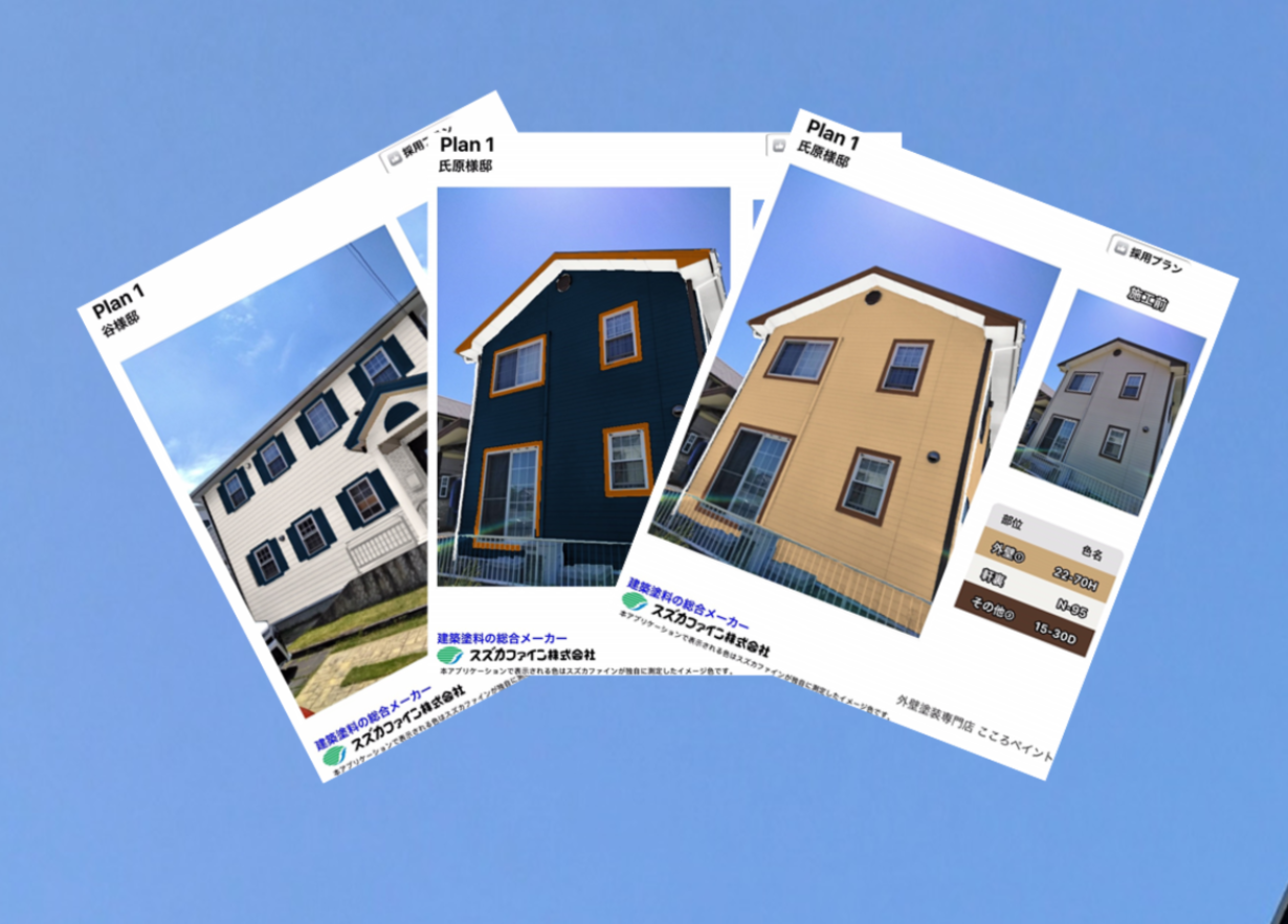 知多半島で５０年 外壁塗装専門店こころペイント