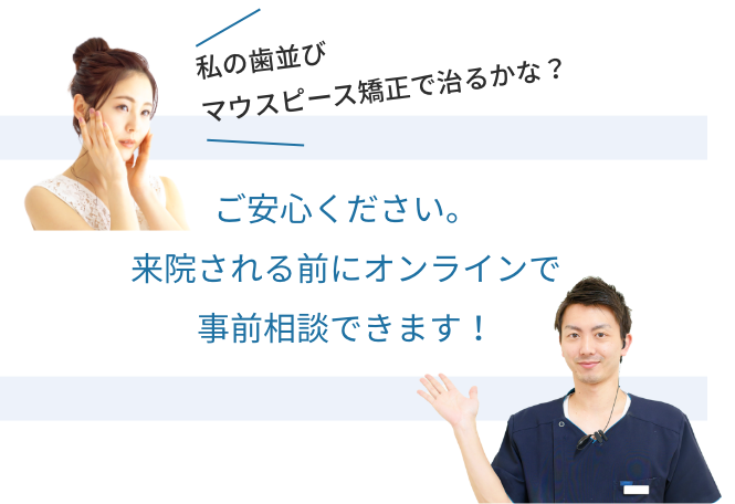 さいわいデンタルクリニック