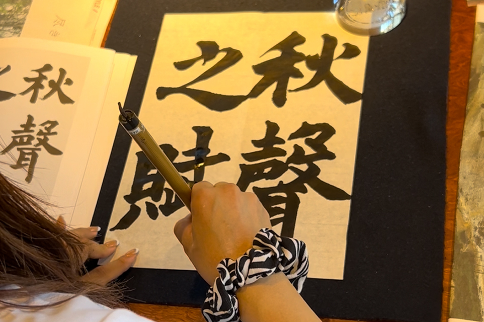 茨木の書道教室
