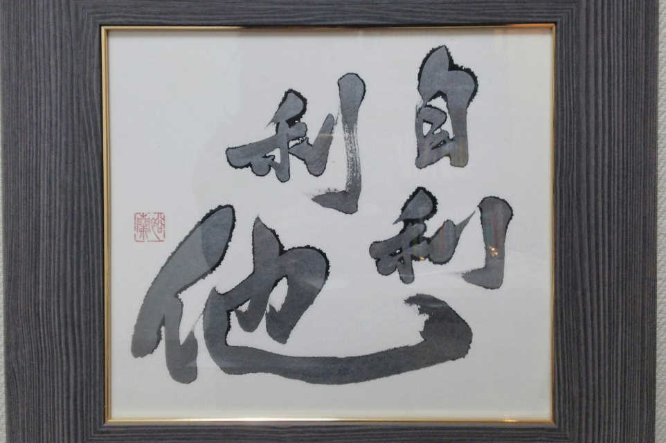 茨木の書道教室